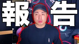 今後について皆様と筋肉達にお話する事があります。そして憧れのなーすけさんへ。