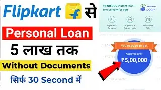 flipkart personal loan 2023 | Flipkart Loan Apply | flipkart personal loan | Flipkart loan