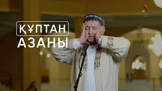 САРЫАҒАШ МЕДРЕСЕ КОЛЛЕДЖІНДЕГІ АЗАН