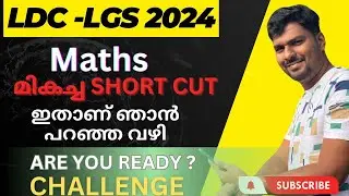 കണക്കിലെ തന്ത്രമാണ് പഠിച്ചാലോ I PSC Maths Full Topic Video| PSC Main|LDC Main| Shafi Ismail I PSC