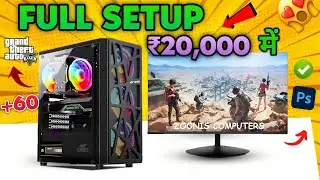 Amazon best gaming pc build under ₹20,000 | gaming pc under 20k | gaming pc build under 20k