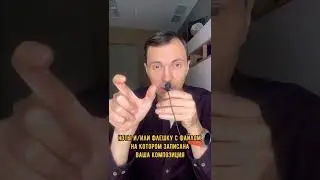 КАК ДОКАЗАТЬ СВОЁ АВТОРСКОЕ ПРАВО?
