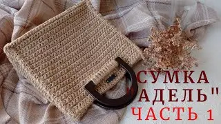 A classic jute bag. The stylish and elegant 