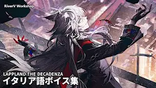 Lappland the Decadenza Italian Voice Lines | Arknights/明日方舟 異格ラップランド イタリア語ボイス集