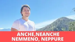 Anche, neanche, nemmeno, neppure | итальянский язык