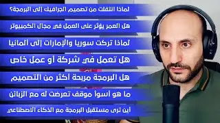 لا تعمل بالبرمجة اذا كنت فوق هذا العمر