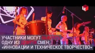 Стартовала регистрация на молодежный форум iВолга 2016