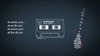 Keno Kothay Dubey Moro (Official Lyric Video) | SHAYAN