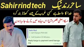 Sahir Rind Tech Exposed | Sahir Rind Tech| Fake Videos for Views