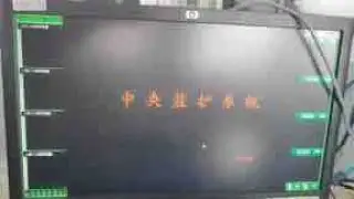Installation of central monitoring system
