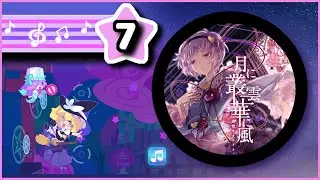 月に叢雲華に風 - 7★ 100% 「Muse Dash x Touhou」