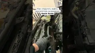 Как открутить вязкомуфту вентилятора на 