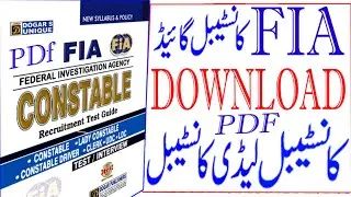 FIA Constable test preparation book pdf free download |  FIA constable guide  | Technical sajjad
