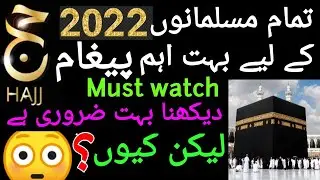 HAJJ 2022 | Hajj 2022 pakistan | hajj 2022 application form | Govt Hajj 2022 | Hajj Policy 2022