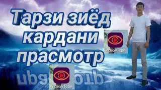 Чихел прасмоторо бояд зиёд кард шояд надонед.