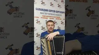 ах как звучит 