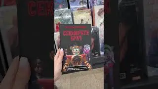 Подборка книг FNAF 