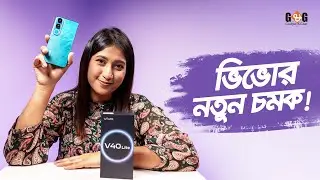 লেটেস্ট Vivo V40 Lite – আনবক্সিং এবং রিভিউ!