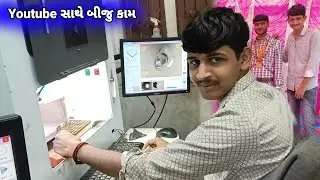 મારુ દરરોજનું કામ અને મીની ઓફિસ 😅 લગનનાં જમણવારમાં જલસા