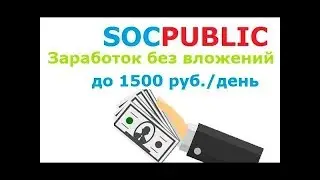 КАК ЗАРАБОТАТЬ!? САЙТ ДЛЯ ЗАРАБОТКА В ИНТЕРНЕТЕ!!!!
