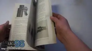 Книга по ремонту систем впрыска топлива