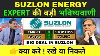 suzlon energy latest news || suzlon energy latest news today || suzlon energy share latest news