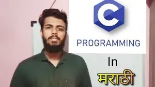 C Programming || Introduction in Marathi.