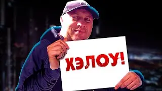 Ищи свой город. Дальнобой!Женёк 10 Rus TV
