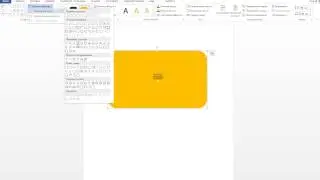 Что такое  контур надписи в Microsoft Word