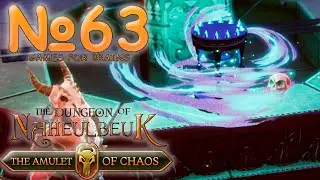 Герой поневоле 🔮 The Dungeon Of Naheulbeuk №63 | Первое Прохождение