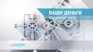 Вабанк   vabank ws