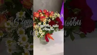 С праздником !!!         Музыка: Do ItМузыкант: @iksonmusic