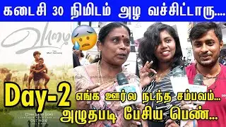 Vaazhai Day 2...மாரி என்னையா செஞ்சு வெச்சிருக்க...Family Audience Emotional Response | Mariselvaraj