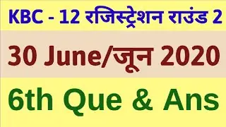 kbc 12 registration round 2 |  question-6 | kbc 2020 | 30 June 2020 | kbc 2020 registration Question