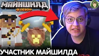 ПЯТЁРКА ЗАШЕЛ НА МАЙНШИЛД РОВНО НА 8 минут 20 секунд