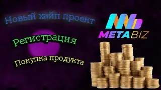 MetaBiz Топовый хайп проект 2022
