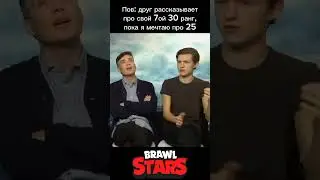 Пов: скилловый друг(ну или винтрейдер) в 