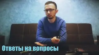 КАПА - Ответы на вопросы 26.01.2020