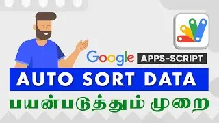 Google Apps Script - Automatically Sort Data in Google Sheets in Tamil