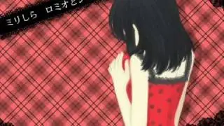【UTAU】　ミリしら　ロミオとシンデレラ　【Utaune Nami】