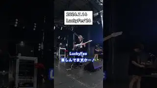 打首獄門同好会ライブレポ2024/7/14(日) LuckyFes'24 #shorts #打首獄門同好会 #LuckyFes #なぜ今日天気が悪い #発売日からちょうど1年 #バンド #フェス