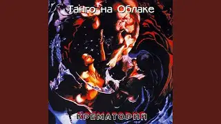 Некрофилия