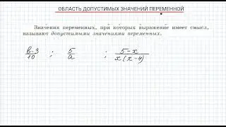 рациональные выражения