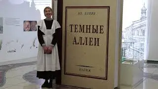 «20 лет с именем Бунина» | Поздравление от Елизаветы Кукузовой