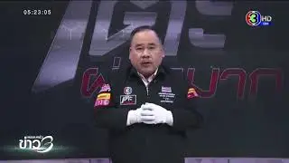 22 เมษายน 2563