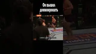 УВЕРЕННЫЙ ИРЛАНДЕЦ ПЕРЕЕХАЛ СОПЕРНИКА КАТКОМ! 