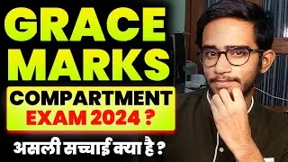 Grace Marks In Compartment Exam 2024 | Compartment Exam 2024 Grace Marks ? | Grace Marks Means ?
