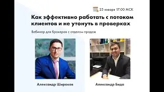 Как эффективно работать с потоком клиентов и не утонуть в проверках
