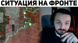 Жмиль разбирает СИТУАЦИЮ НА ФРОНТАХ | Базовые Нарезки