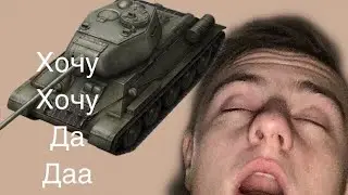 WOT BLITZ Т-34-85 КАК ЖЕ ОН ХОРОШ...